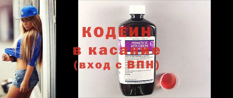 kraken вход  Шлиссельбург  Codein Purple Drank  купить  цена 