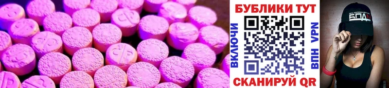 купить наркотик Шлиссельбург ЭКСТАЗИ 99%