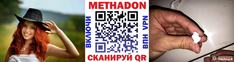 МЕТАДОН кристалл  цены наркотик  Шлиссельбург 