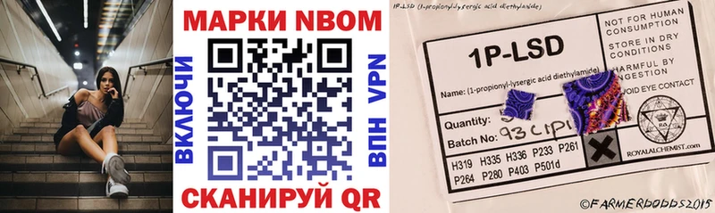 Наркотические марки 1,8мг  Шлиссельбург 